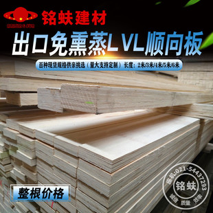 箱胶合木条木架可定做 出口免熏蒸LVL顺向板托盘脚墩叉车脚垫包装