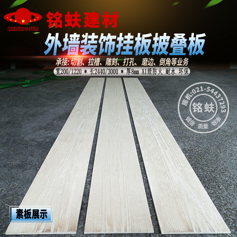 外墙披叠挂板浮雕木纹装饰水泥板