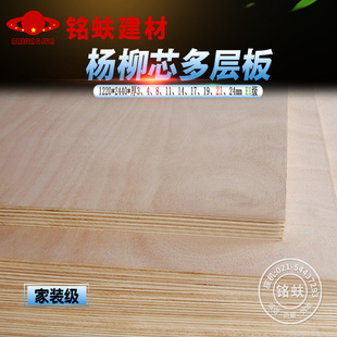 三合板厚多层板胶合板三夹板整张实木桌面家具板复合层压板材21mm