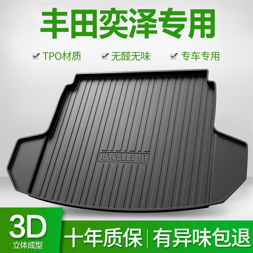 广汽丰田chr后备箱垫2023款奕泽汽车后备尾箱垫TPE改装内饰专用品