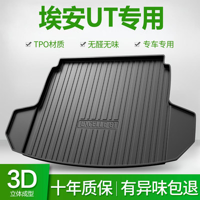 适用于2025款广汽埃安UT后备箱垫专用TPE尾箱垫子AIONUT汽车用品