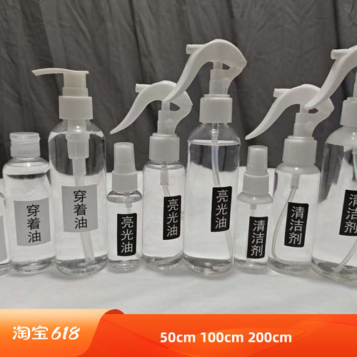 进口乳胶衣专用增亮润滑油