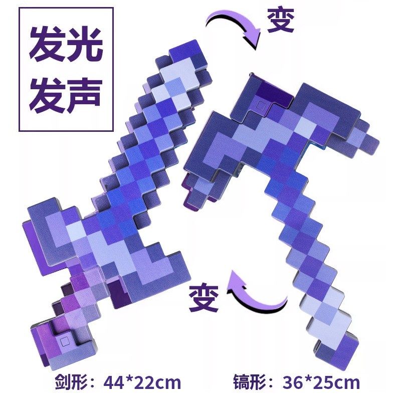 附魔弓箭我的世界游戏周边玩具钻石宝剑鎬积木灯光声效充电可发射,玩具/童车/益智/积木/模型,磁力片/磁性棒/磁性积木,淘宝优惠券,粉丝福利购,淘宝优惠卷