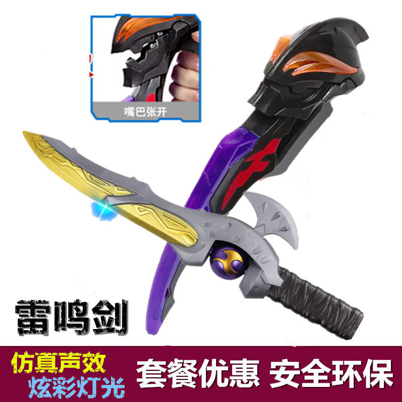 贝利亚黄昏泽塔幻界魔剑召唤器变身器勋章武器大号嘴巴可动泽塔弓