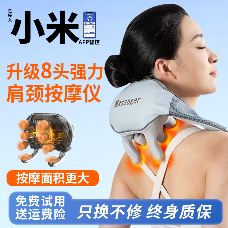 大力度/新款8头肩颈按摩仪热敷
