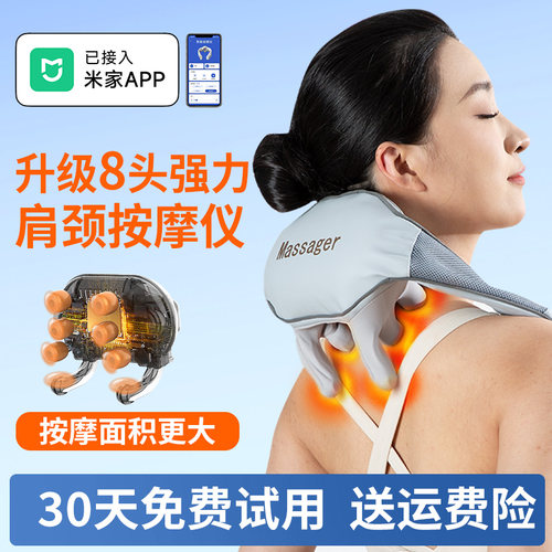 大力度/新款8头肩颈按摩仪热敷