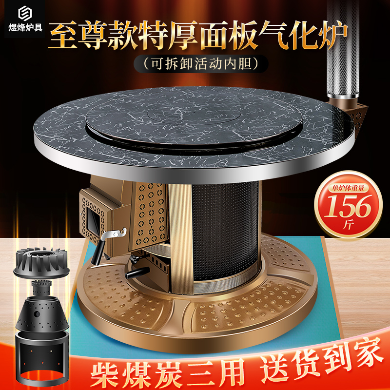 农村高端加厚取暖炉柴煤两用无烟
