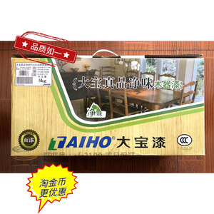 大宝漆木器漆清漆净味半光聚酯