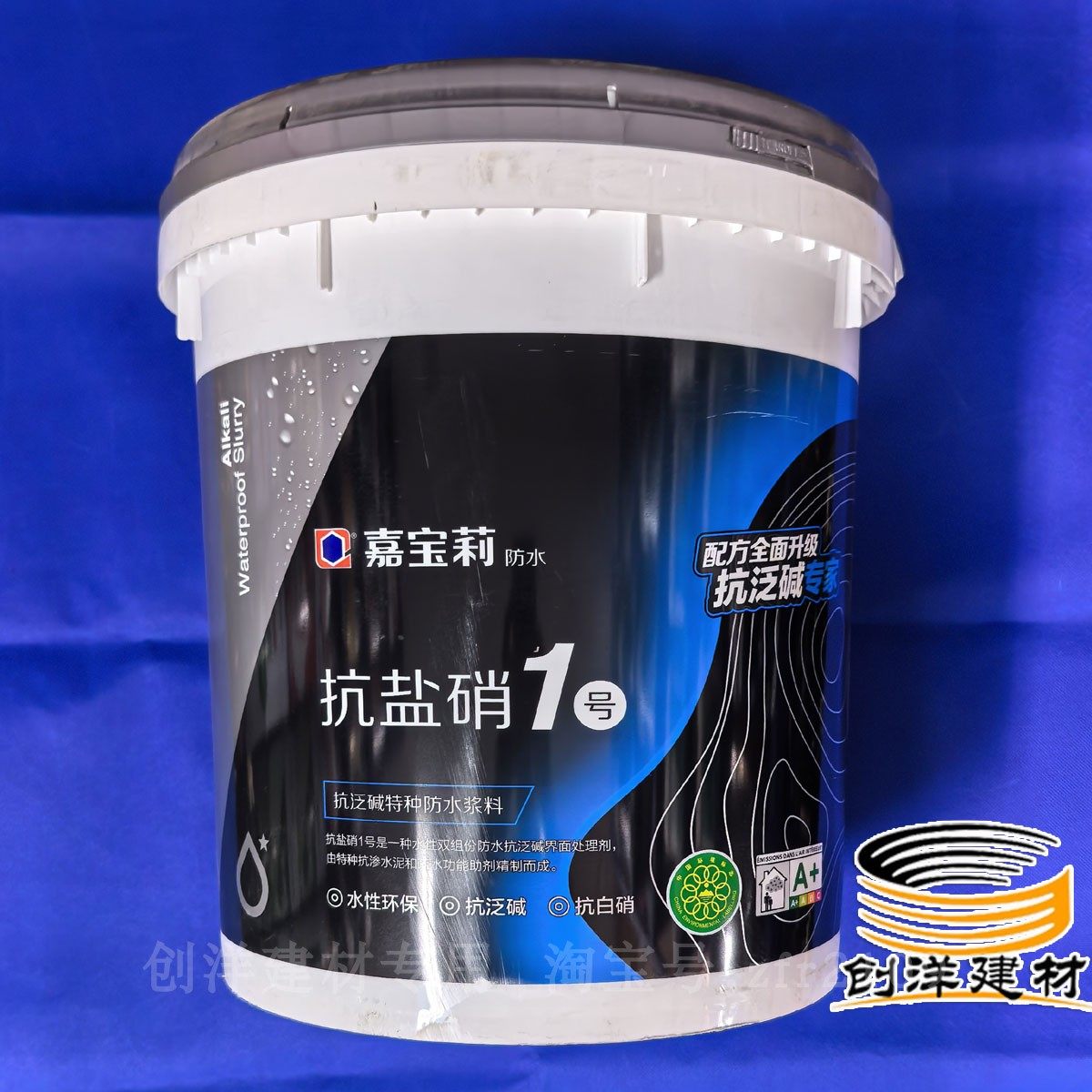 嘉宝莉抗盐1号防水浆料翻新发霉