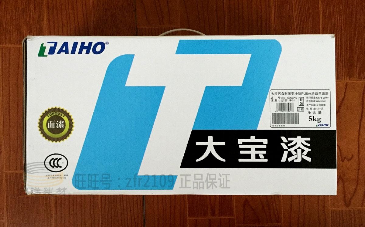 大宝漆木器漆耐黄变白家具木器漆