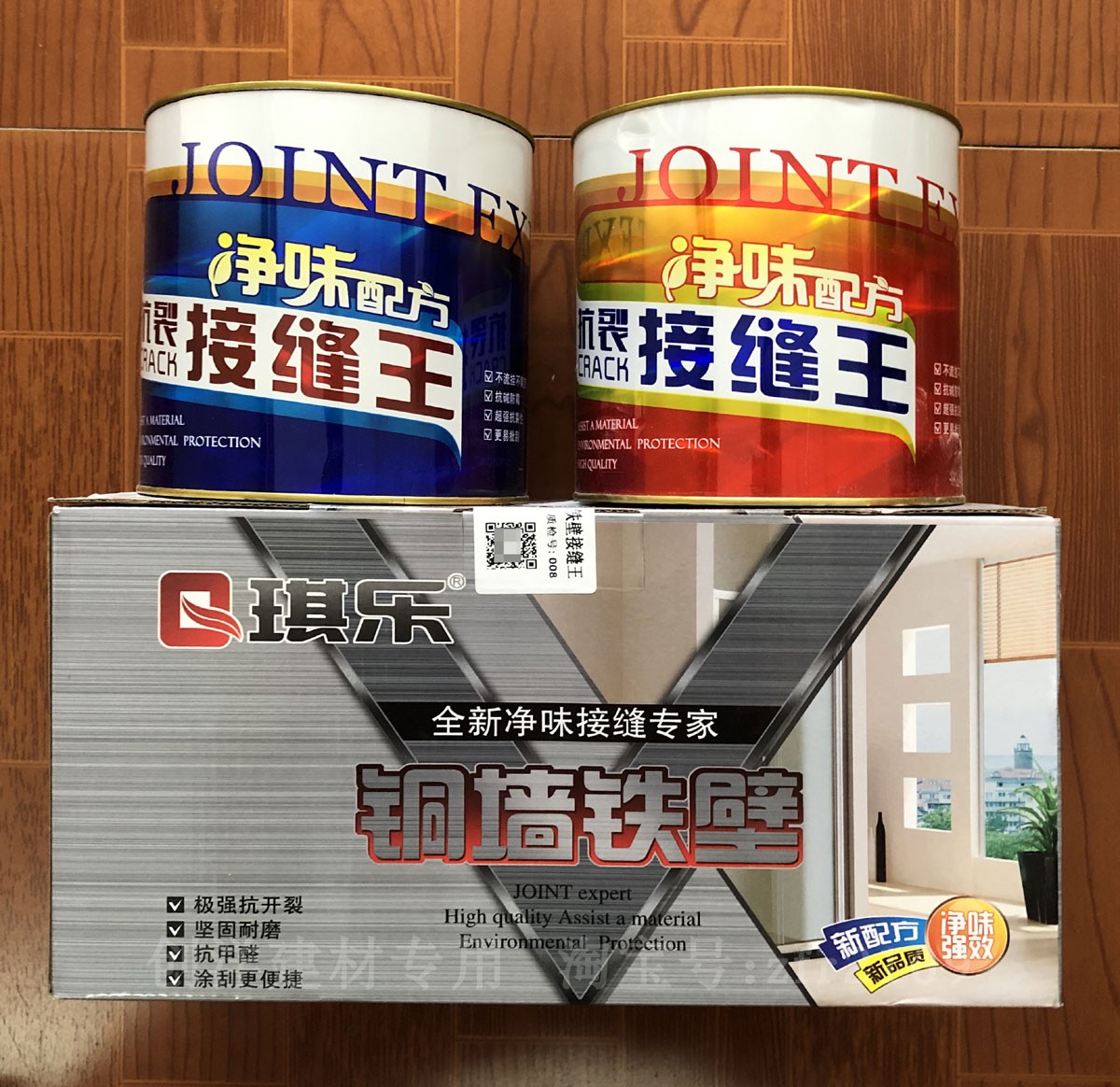 铜墙铁壁接缝王抗裂琪乐吊顶墙面