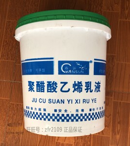 春笋白胶聚醋酸乙烯乳液超粘防