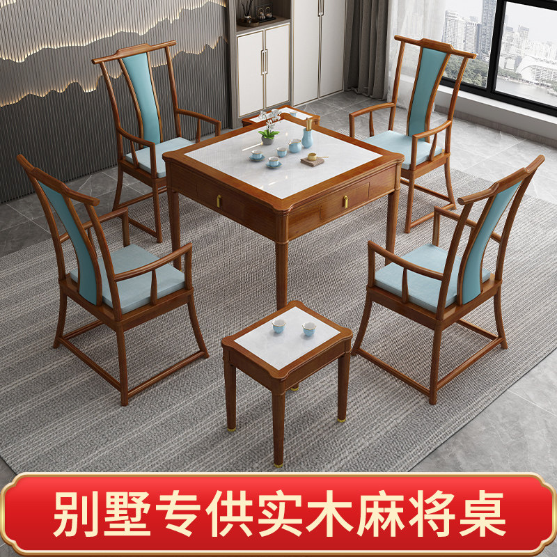 新中式实木麻将机餐桌两用麻将桌茶桌全自动别墅家用棋牌桌