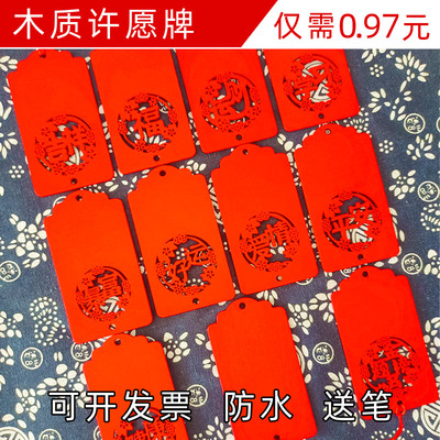 许愿牌木吊牌老君山木质挂树寺院