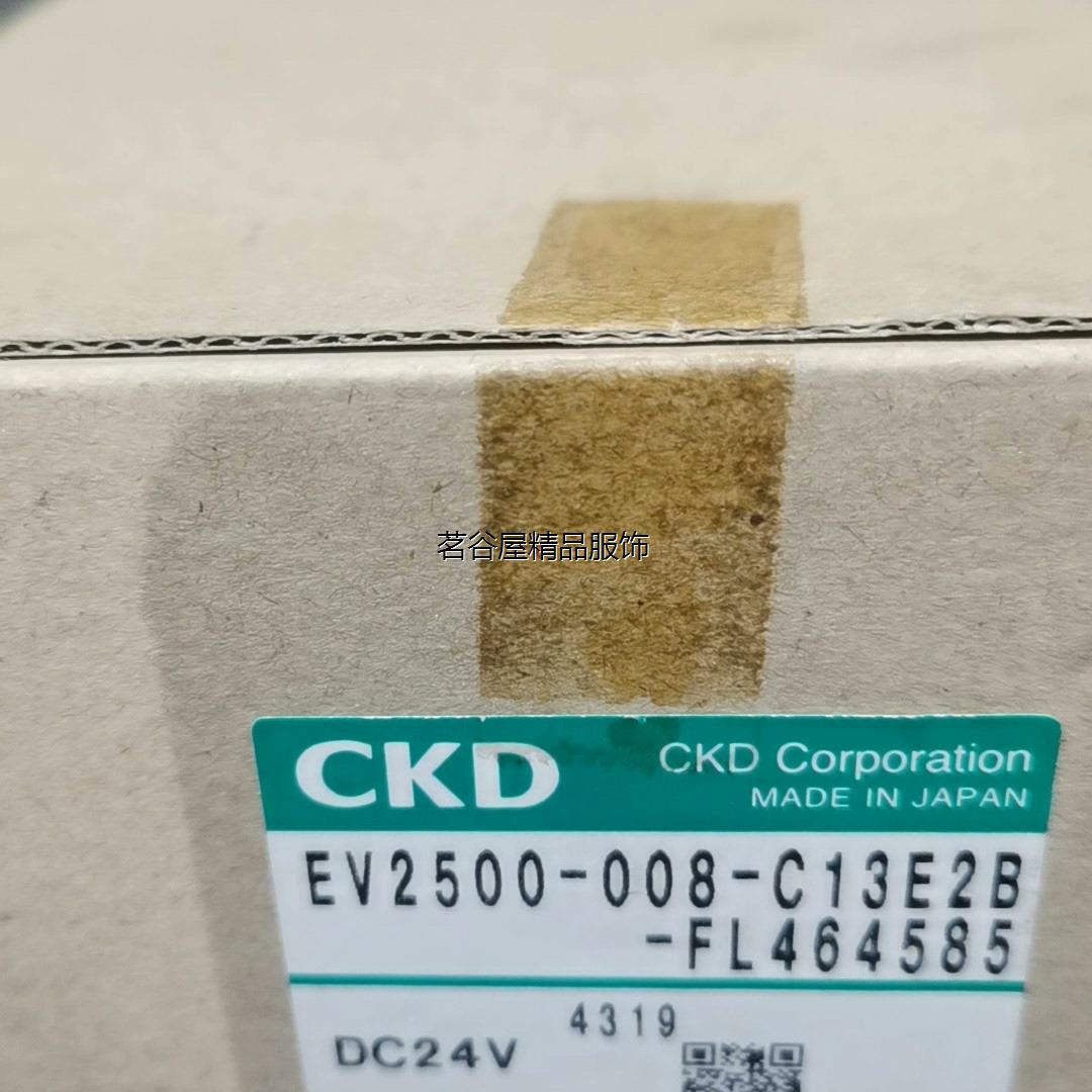 现货CKD喜开理 比例阀 EV2500-008 C13E2B-F议价