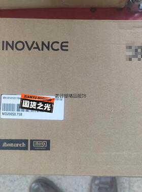 现货汇川变频器MD200S0.75B 全新原装正品现货秒发，量大议价