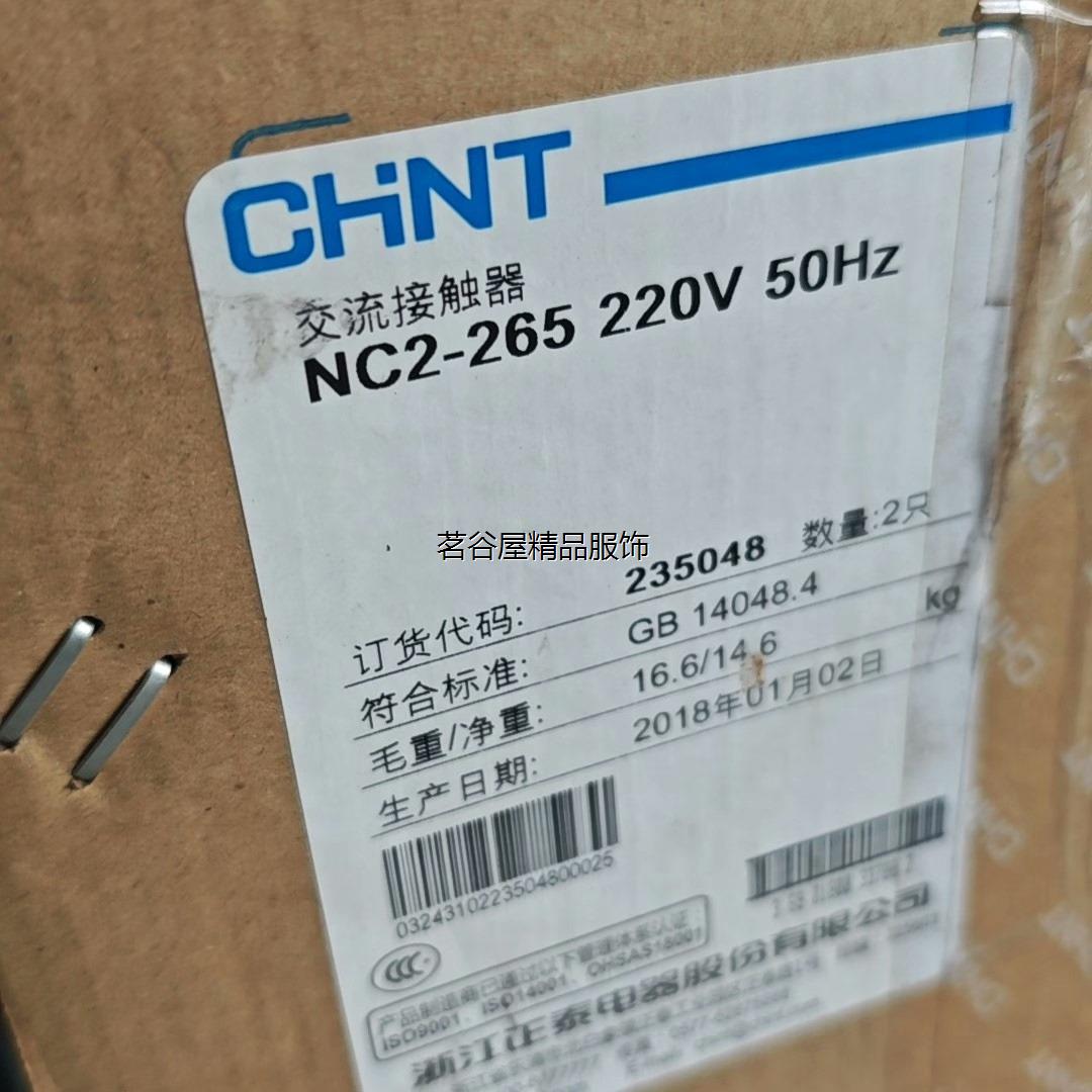 现货正泰全新NC2--265 全新原包装正泰交流接触器，NC2-议价