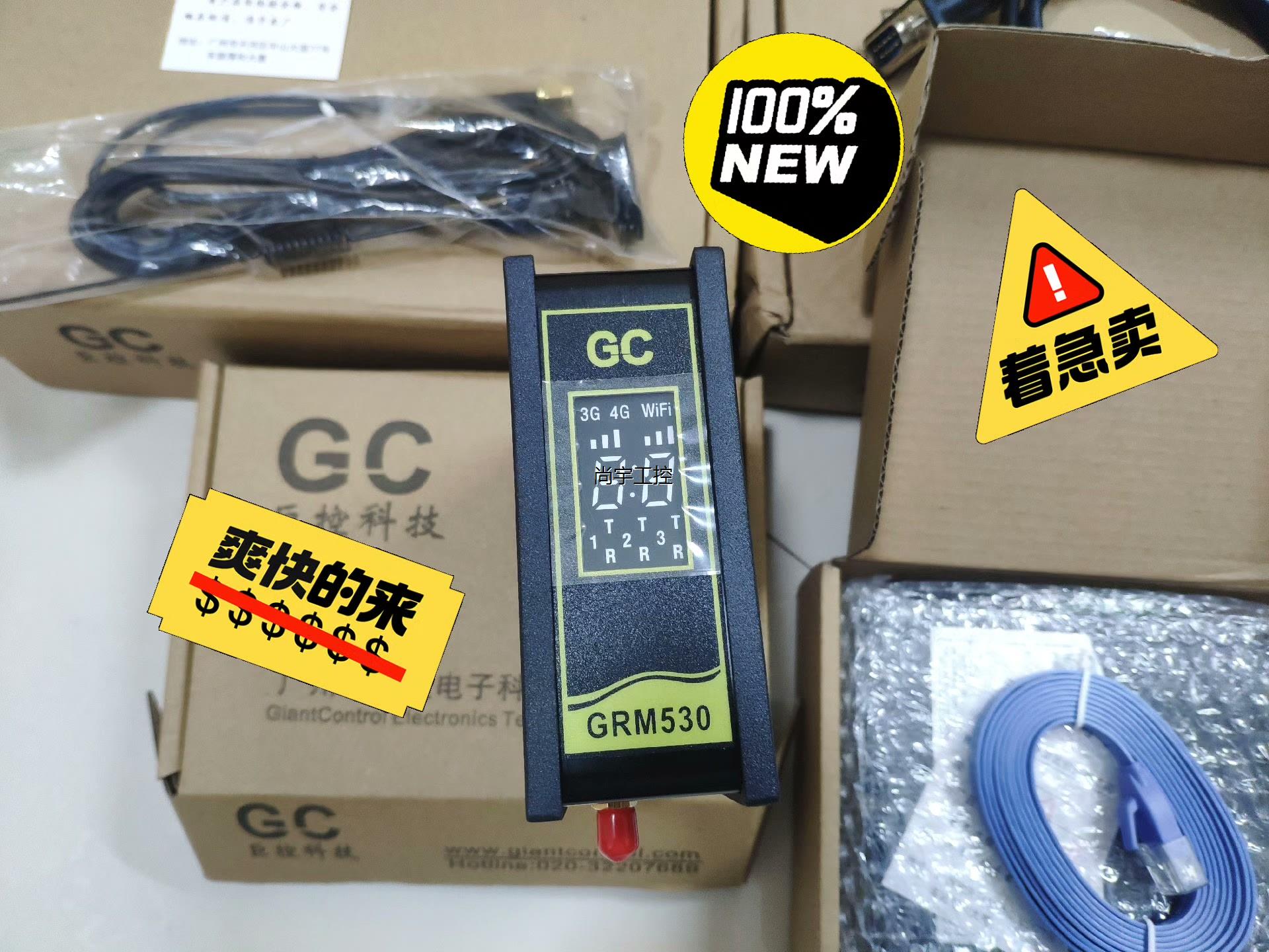 GRM532Y-C，巨控远程模块，全新4台议价