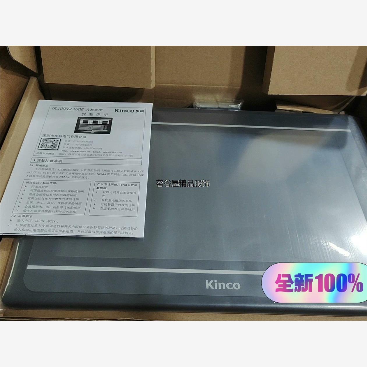 现货步科触摸屏GL100  GL100E全新原装正品，议价