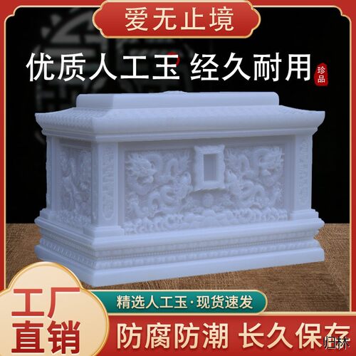 爱无境人工玉刻骨盒男女