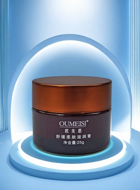 （官方正品 慎防假冒㊣）欧美思舒缓柔肤滋润膏25g[A027]全新包装