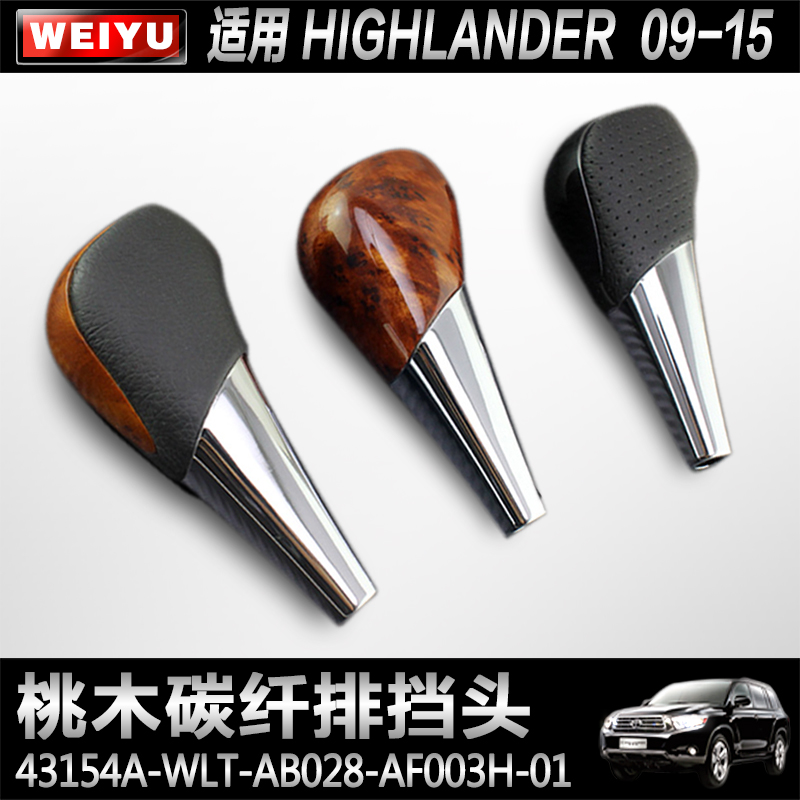 丰田汉兰达凯美瑞rav4手柄自动挡