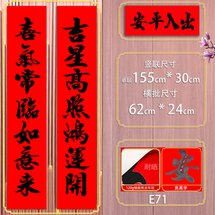7言农村大门加宽对联 传统无胶春联 全年红门楹 大门入户装饰门贴