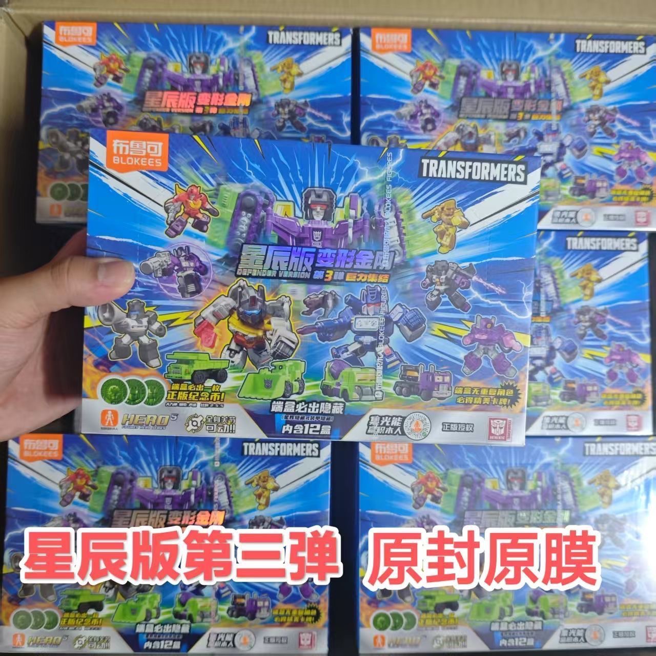布鲁可正版积木人变形金刚星辰版