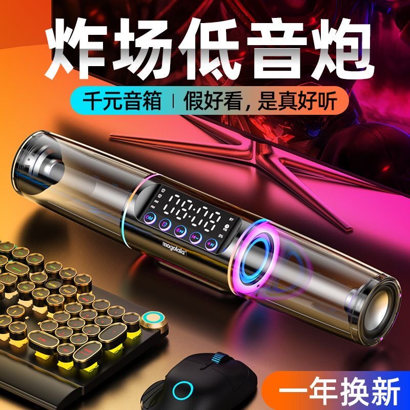 电脑音响台式笔记本有线小音箱无线蓝牙音箱家用超重低音炮高音质
