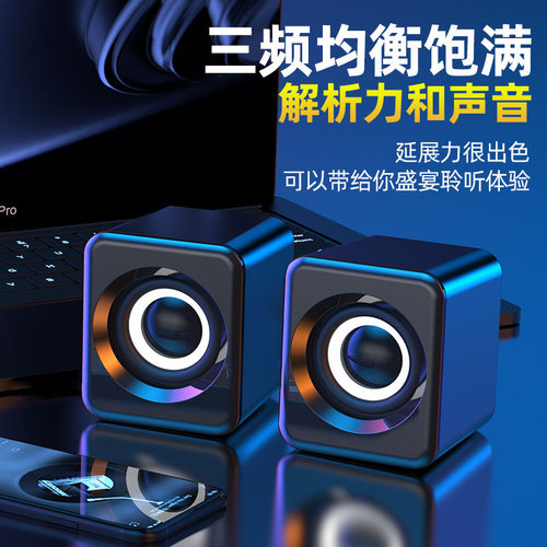 电脑小音响蓝牙小音箱低音炮有线