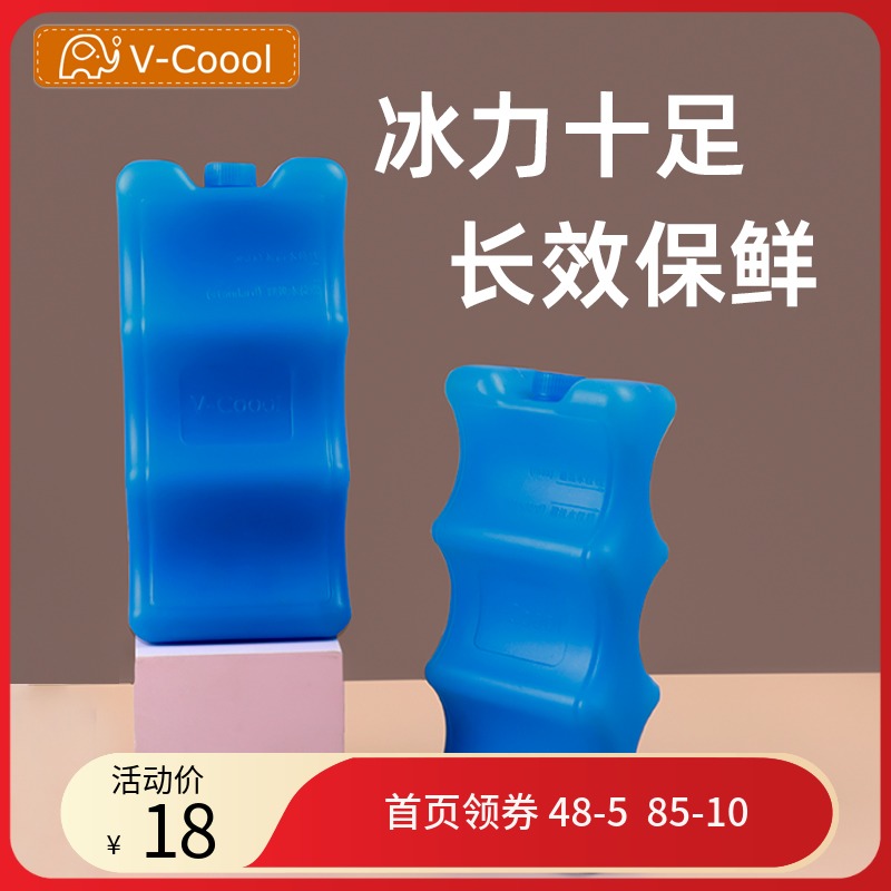 V-Coool波浪蓝冰冰包母乳保鲜冰盒冰板冰袋背奶包冷藏储奶保温包