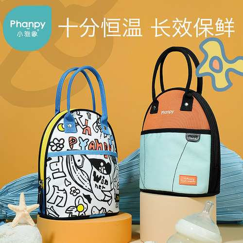 小雅象保温冷藏冻蓝冰便携背奶包