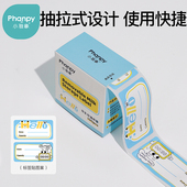 小雅象母乳储存标签纸储奶袋瓶便贴纸保鲜防水便签贴日期贴100张