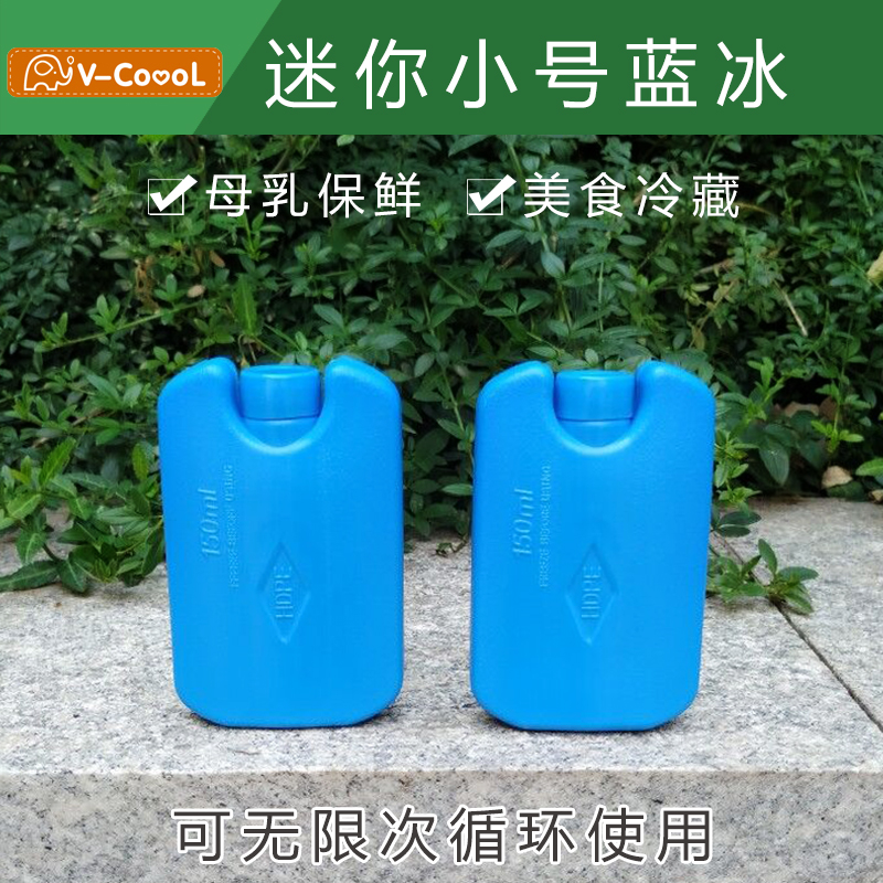 v-coool波浪蓝冰迷你个装背奶包