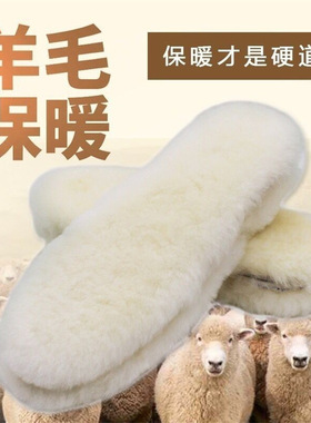 真皮羊毛防臭保暖鞋垫男女垫子
