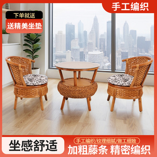 藤编桌椅组合家用小户型阳台休闲椅藤椅藤编桌藤编椅子藤编桌椅