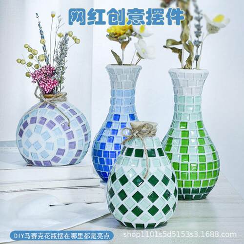 马赛克花瓶diy材料包制作儿童