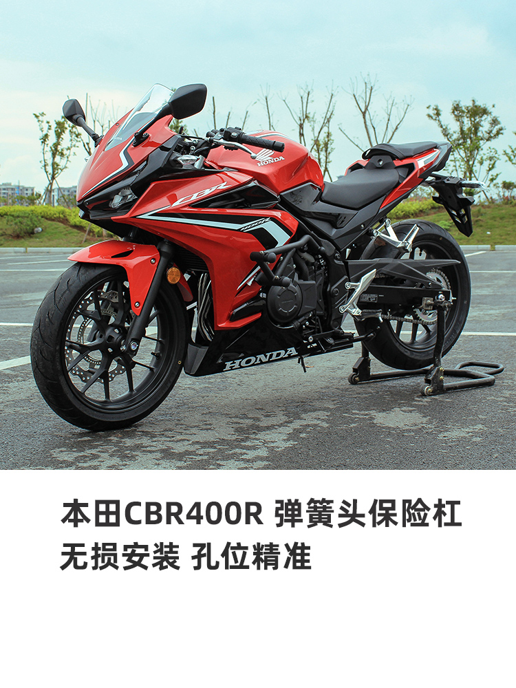 适用本田CBR400R护杠保险杠防摔球棒杆摩托车保护架弹簧头竞技杠