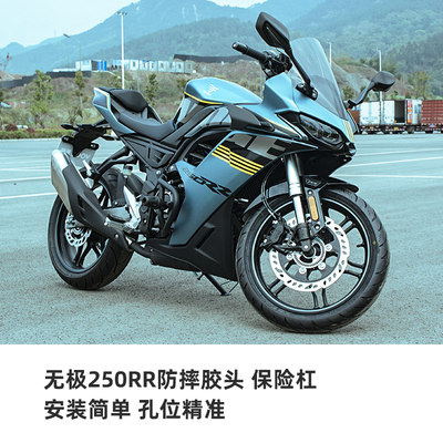 适用无极250RR竞技版护杠保险杠LX250GS-3摩托车无级防摔杠改装件