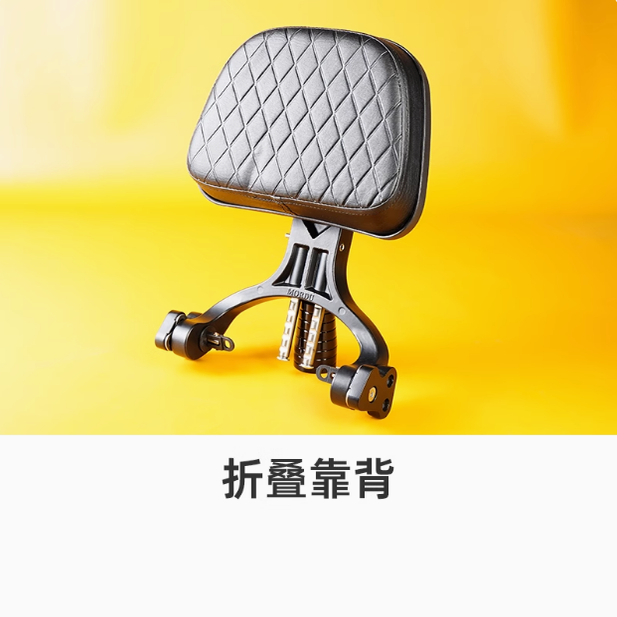 卡卡码头铝合金折叠靠背适配春风450CLC后靠背CLC250货架摩旅改装