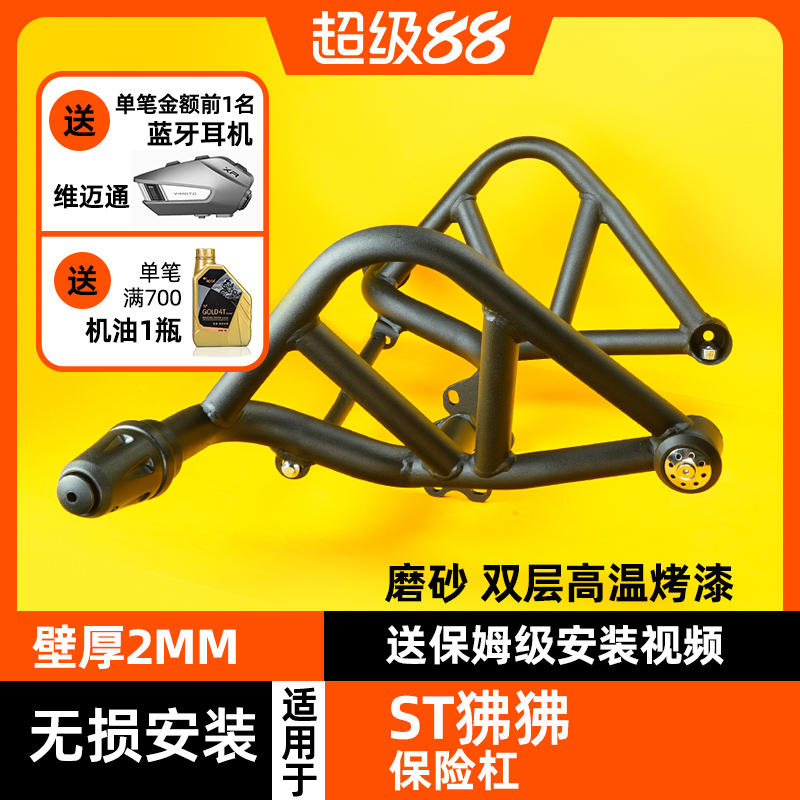 卡卡码头护杠适配春风ST狒狒CF125保险杠改装摩托车赛车手竞技杠