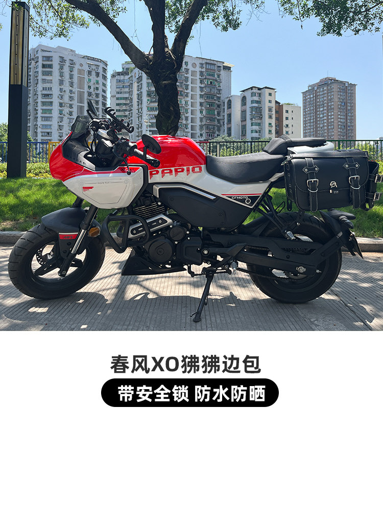CHUNFENG XO BABOON ADVENTURER 수정 액세서리 범퍼 가드 레이서 방수 사이드 백 스트랩에 적합