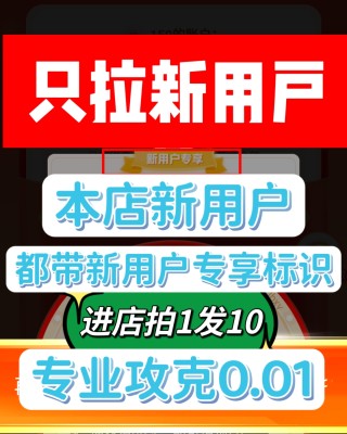 拼多多新用户 瓶多多 拼刀xi 新人拼叨叨pdd 完成带视频 新户给力