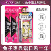 kissme睫毛膏二三代纤长卷翘防水不晕染日本奇士美kiss me睫毛膏