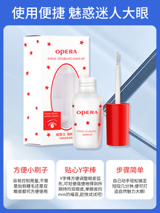 双眼皮胶水娥佩兰无痕定型温和假睫毛胶水透明隐形睫毛胶Opera