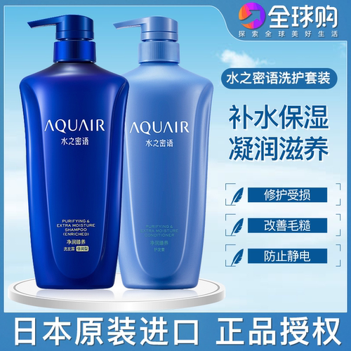 水之密语柔顺滋润洗发水护发素