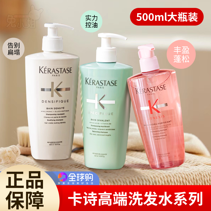现货 卡诗洗发水500ml元气姜粉瓶双重控油无硅油白金赋活丰盈蓬松