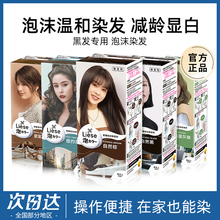 日本花王泡沫染发剂黑茶色泡泡染发膏纽约灰棕雾霾还原自然黑色发