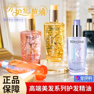 卡诗护发精油50ml中样头发黑钻鱼子酱山茶花金瓶极光紫发油100ml7