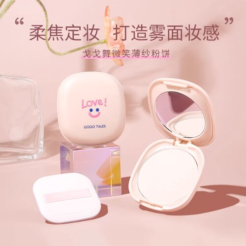 微笑粉饼控油定妆持久遮瑕